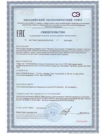 Solgar Inc Helat zinc 100 tab 2 - Buy Online on GoSupps.com