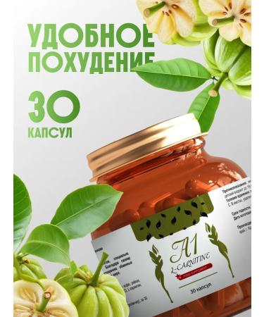 Lighting tool A1 L-Carnitine 3pcs - Buy Online on GoSupps.com