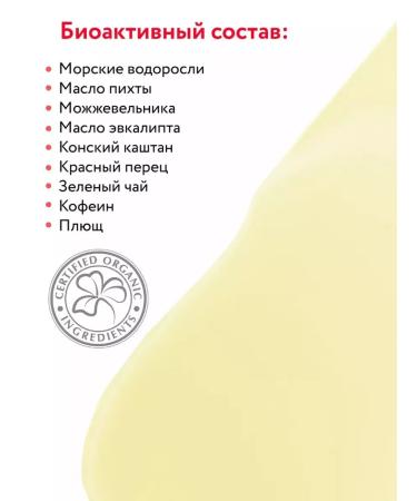 ARAVIA Professional Concentrate for bandaging thermal wrap 500 ml - Buy Online on GoSupps.com