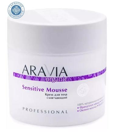 ARAVIA Professional Body cream softening Organic Sensitive Mousse 300 ml