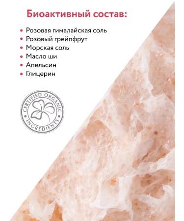 ARAVIA professional Himalayan body of the Organic Himalayan body 300 ml - Buy Online on GoSupps.com