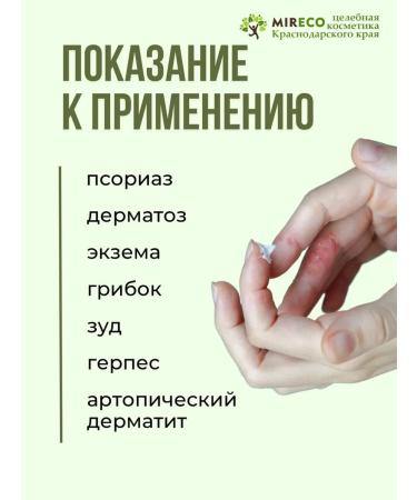 Caucasian Pharmacy Set of ointment with psoriasis for the legs and body of tar and St. John's wort 3pcs - Buy Online on GoSupps.com