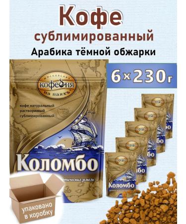 Moscow Coffee Shop on Shares Koof soluble sublimated colombo 6x230g