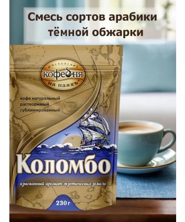 Moscow Coffee Shop on Shares Koof soluble sublimated colombo 6x230g - Buy Online on GoSupps.com