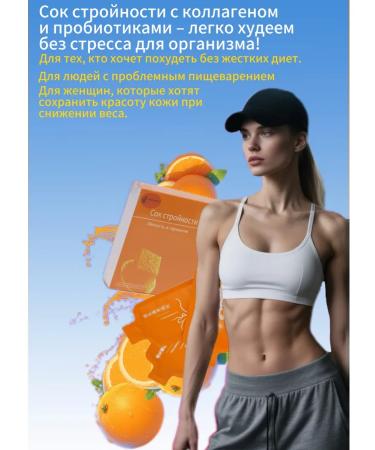 Fat -burning drink with collagen and probiotic Detox - Buy Online on GoSupps.com