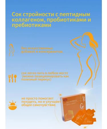 Fat -burning drink with collagen and probiotic Detox - Buy Online on GoSupps.com