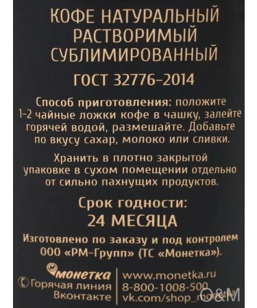 Soluble coffee Favorite Label 3pcs - Buy Online on GoSupps.com