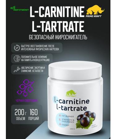 Prime Kraft Fat Burner L-Carnitine Blackcurrant 200g - 160 servings
