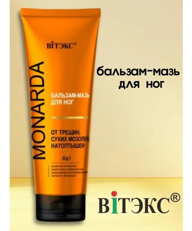 Vitex Foot balm from cracks dry corns corns