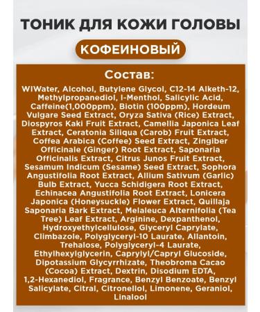 Aesthetic House Tonic for the scalp of a caffeine vsip of a loss of 100 ml - Buy Online on GoSupps.com