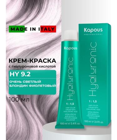 Kapous Hair dye 9.2 Hyaluronic 100 ml