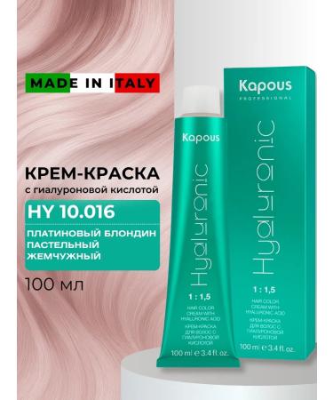 Kapous Hair dye 10.016 Hyaluronic 100 ml