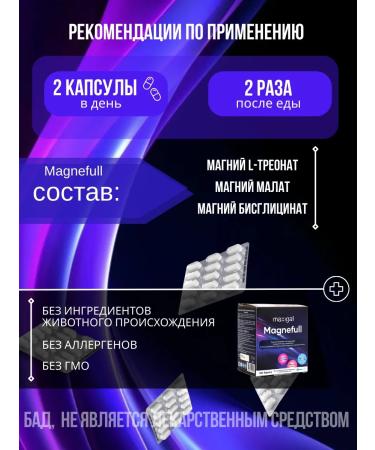 maxigal Magnesium lentite complex Treononate Glycinate Malat - Buy Online on GoSupps.com