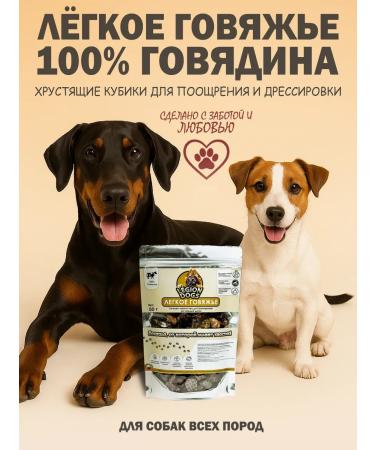 Dog's delicacies Light beef 50 grams