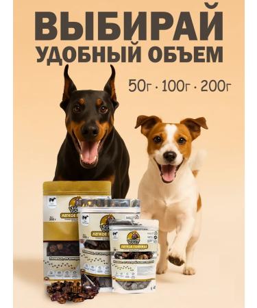 Dog's delicacies Light beef 50 grams - Buy Online on GoSupps.com