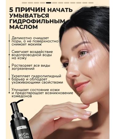 Semily Hydrophyl gel Washing oil with argan oil - Buy Online on GoSupps.com