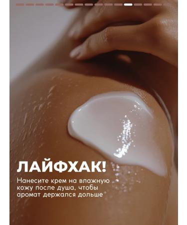 Semily Cream for body and hands tobacco and vanilla perfumed - Buy Online on GoSupps.com