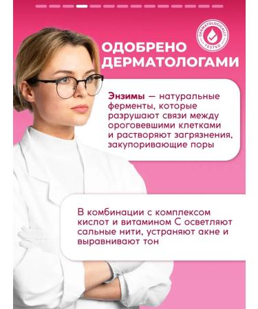 Semily Enzyme powder for washing the face - Buy Online on GoSupps.com