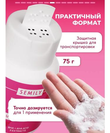 Semily Enzyme powder for washing the face - Buy Online on GoSupps.com