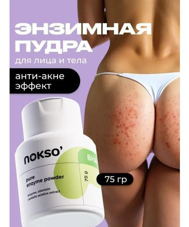 Noxo Enzymal powder for washing the face peeling