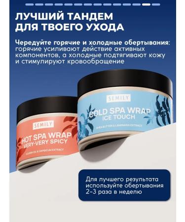 Semily Cold wrap anti -cellulite for weight loss - Buy Online on GoSupps.com