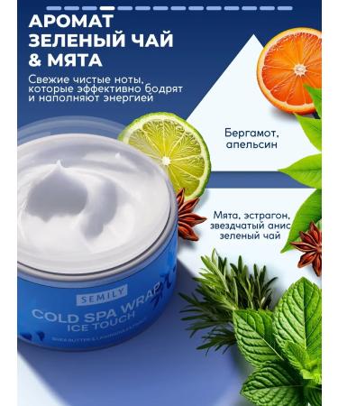 Semily Cold wrap anti -cellulite for weight loss - Buy Online on GoSupps.com