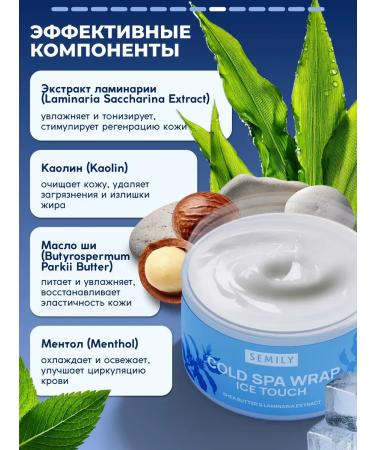 Semily Cold wrap anti -cellulite for weight loss - Buy Online on GoSupps.com