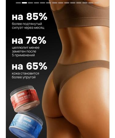 Semily Anti -cellulite cold and hot body wrap - Buy Online on GoSupps.com