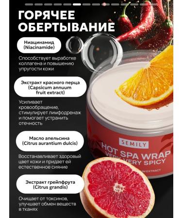 Semily Anti -cellulite cold and hot body wrap - Buy Online on GoSupps.com