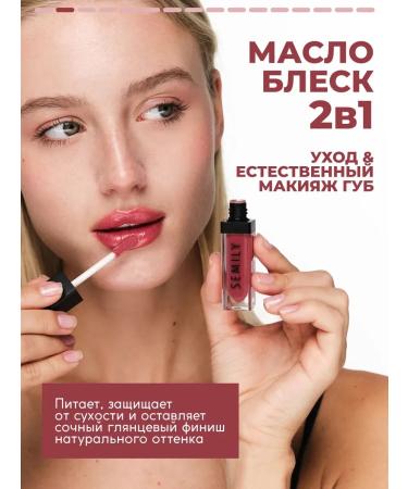 Semily Moisturizing lip gloss with shade - Buy Online on GoSupps.com