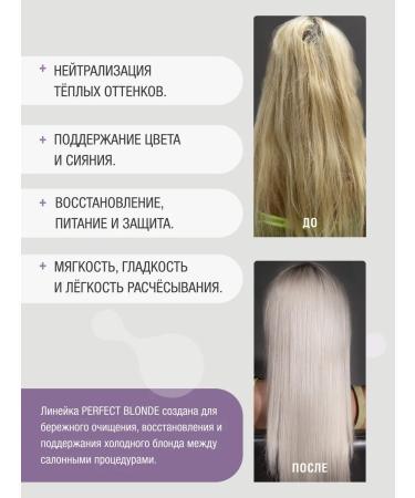 NANO BRAZIL Tint shampoo and mask for blondes from yellowness of hair - Buy Online on GoSupps.com