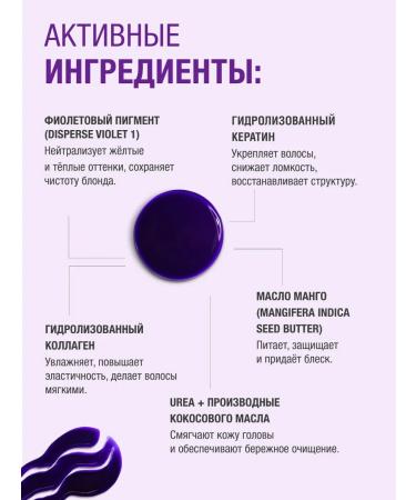 NANO BRAZIL Tint shampoo and mask for blondes from yellowness of hair - Buy Online on GoSupps.com