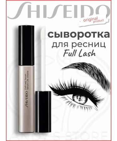 SHISEIDO Full Lash eyelashes