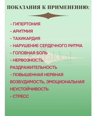 Aych-Ti-Kot Cottatakal (h-t-kot) 100 table - Buy Online on GoSupps.com