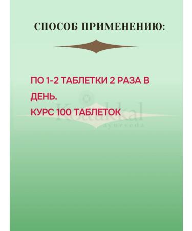 Aych-Ti-Kot Cottatakal (h-t-kot) 100 table - Buy Online on GoSupps.com