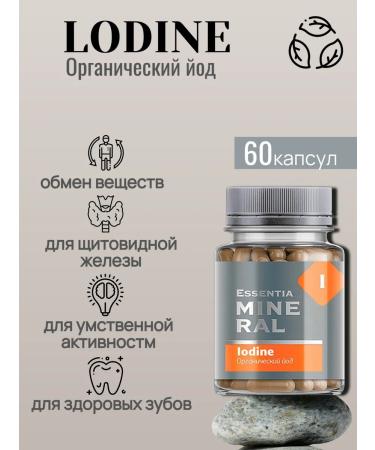 Health of Siberia Organic iodine