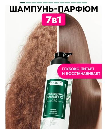 Semily Professional hair shampoo with keratin