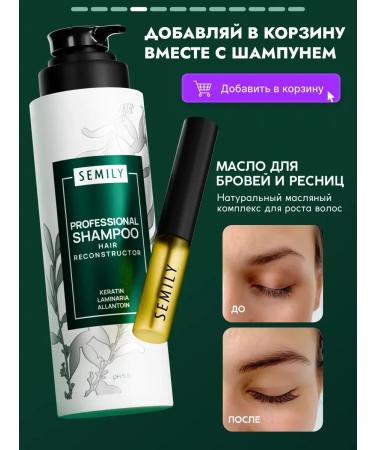 Semily Professional hair shampoo with keratin - Buy Online on GoSupps.com