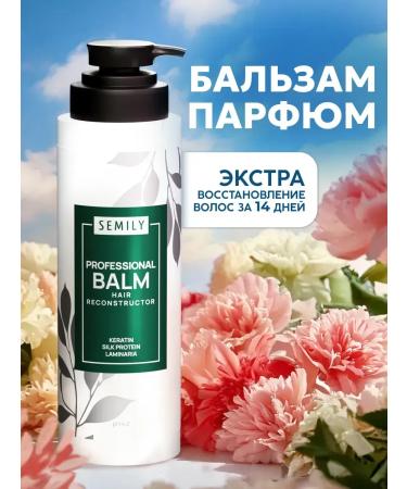Semily Hair balm Professional moisturizing
