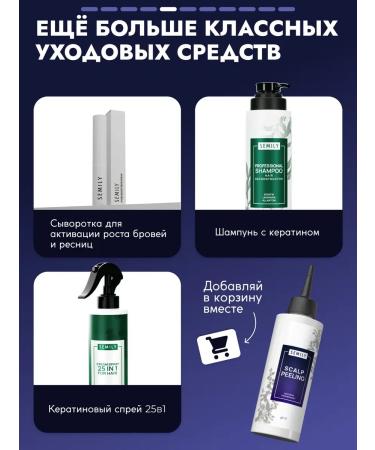 Semily Piling for scalp professional - Buy Online on GoSupps.com
