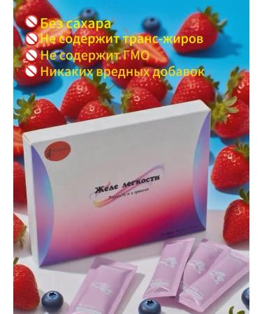 Fruit jelly with collagen and prebiotic for weight loss - Buy Online on GoSupps.com