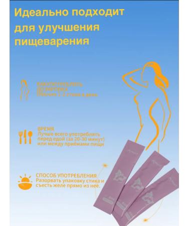 Fruit jelly with collagen and prebiotic for weight loss - Buy Online on GoSupps.com