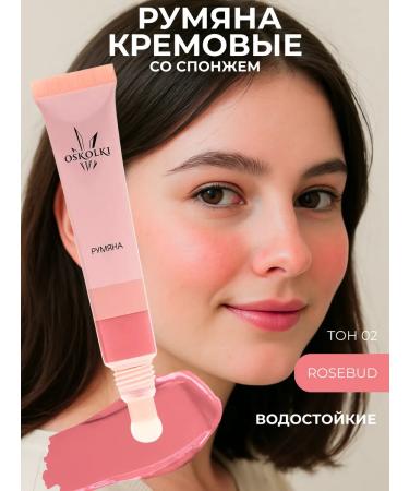 OsKoIKi Face cream blush 02 Rosebud