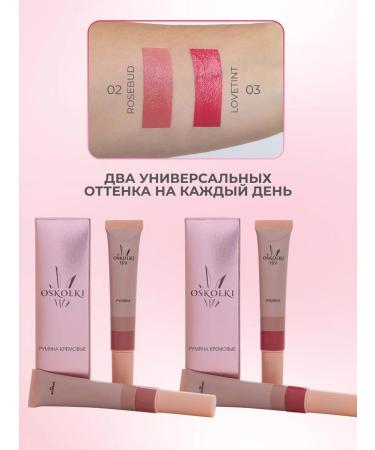 OsKoIKi Face cream blush 02 Rosebud - Buy Online on GoSupps.com