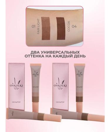 OsKoIKi Cream sculptor for face 04 Cocoa - Buy Online on GoSupps.com