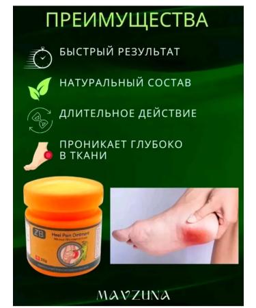 Balm against nail fungus and MAZ from pain in heels 2 pcs - Buy Online on GoSupps.com