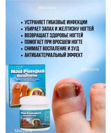 Balm against nail fungus and MAZ from pain in heels 2 pcs - Buy Online on GoSupps.com