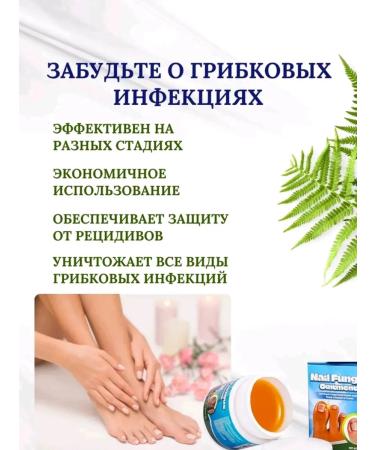 Balm against nail fungus and MAZ from pain in heels 2 pcs - Buy Online on GoSupps.com