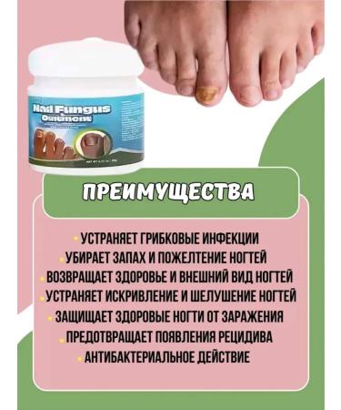 Balm against nail fungus and MAZ from pain in heels 2 pcs - Buy Online on GoSupps.com