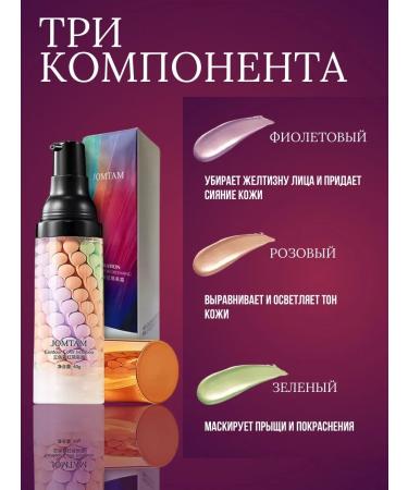 JOMTAM Base Praimer for Makeup 3pcs - Buy Online on GoSupps.com
